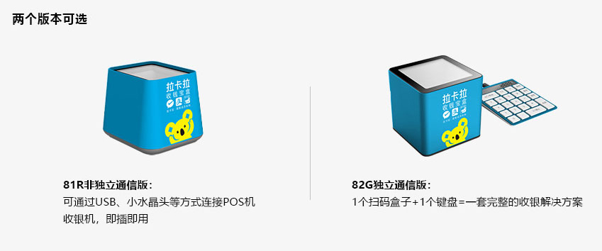 拉卡拉收钱宝盒-拉卡拉POS机申请办理官网