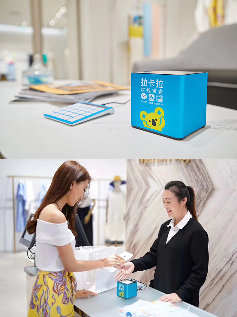 拉卡拉收钱宝盒-拉卡拉POS机申请办理官网